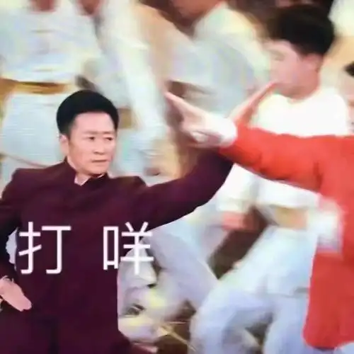 求各种的打咩表情包w