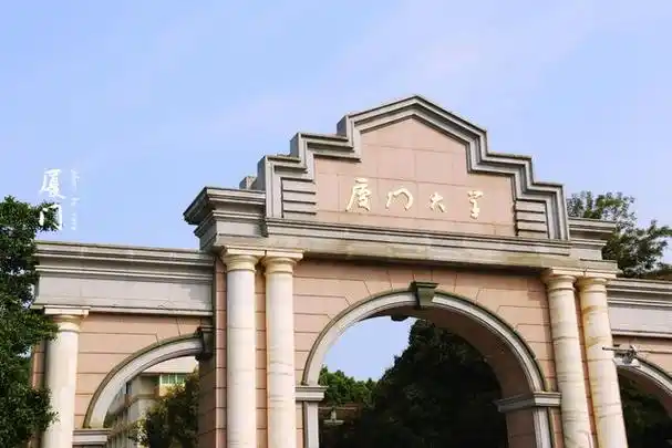 厦门大学2024年艺术类专业(艺术学院)招生简章