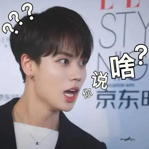 林彦俊表情包第二弹