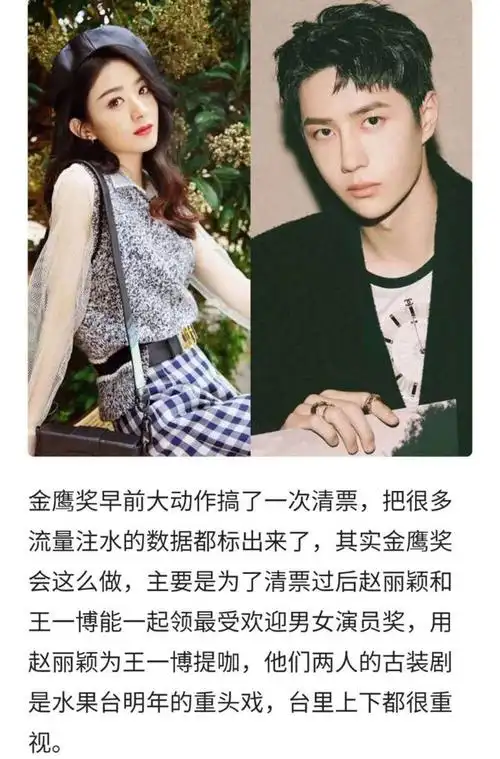 《有翡》成最大赢家!赵丽颖王一博同框领奖,私下关系十分有爱