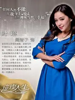 璀璨人生演员表,全部演员表,演员人物介绍_电视剧_电视猫