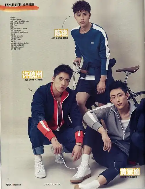 海因 黄景瑜 许魏洲