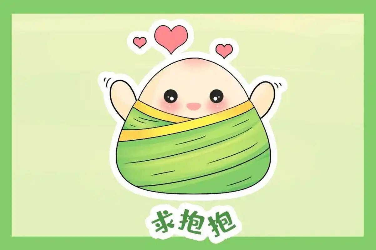端午节卡通创意可爱表情包|6款可爱粽子 粽叶飘香五月五,浓情端午共