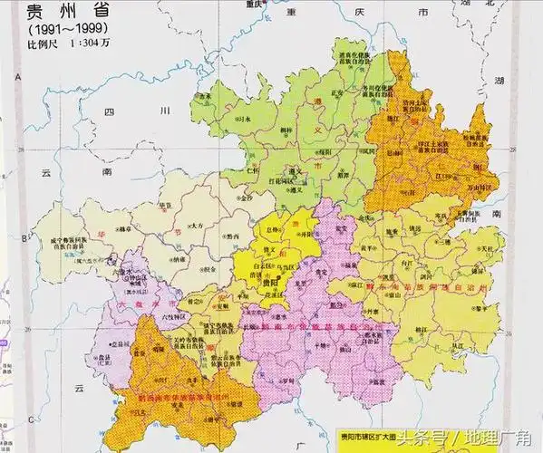 贵州省行政区划变革