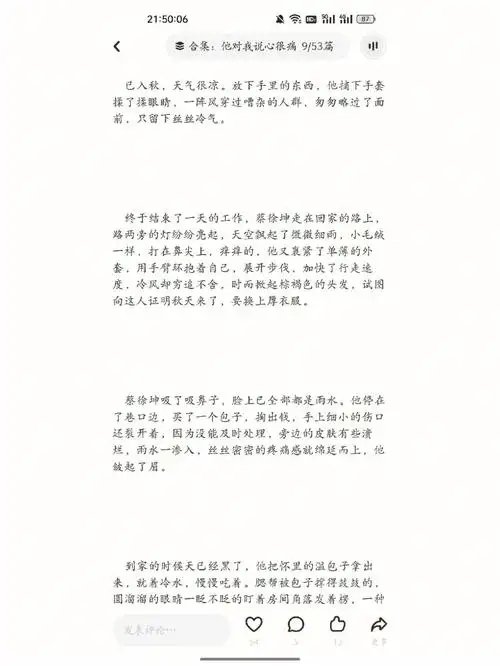 蔡徐坤同人文丞坤8