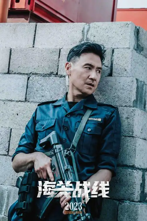 张学友和谢霆锋领衔主演的动作电影《海关战线》发布预告_腾讯新闻