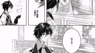 原神钟离x魈耽美漫画