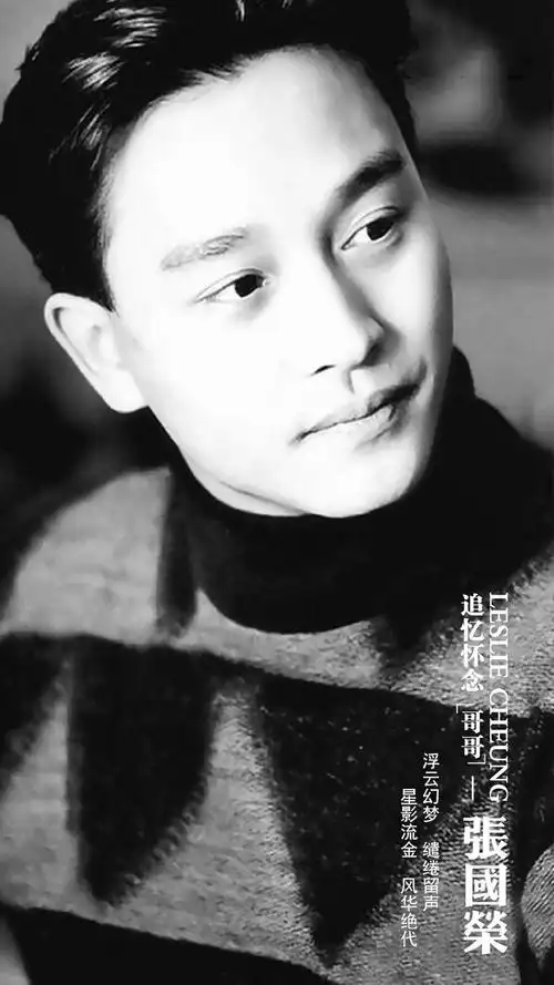 追忆怀念哥哥张国荣帅气迷人写真,明星-手机壁纸