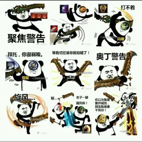 求科普哇 大家说的焦聚(还是聚焦)战 是个啥呢 当时有多强