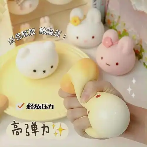 可爱兔子捏捏乐解压玩具慢回弹减压神器儿童办公室按压发泄小摆件