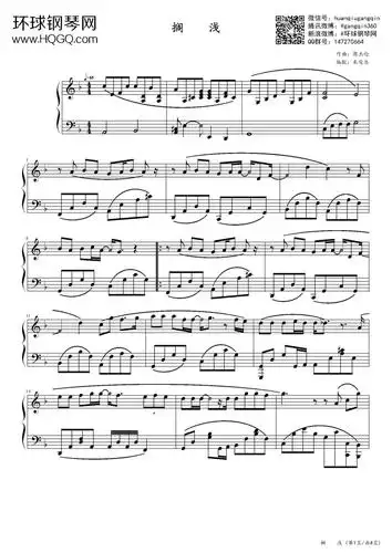 搁浅(钢琴版)-周杰伦钢琴谱第1页