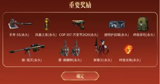 cf牛年聚宝盆超级背包怎么获得