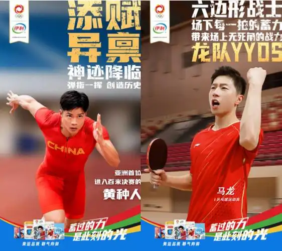 致敬"蓄力一代",伊利秉持奥运精神与蓄力者同行!