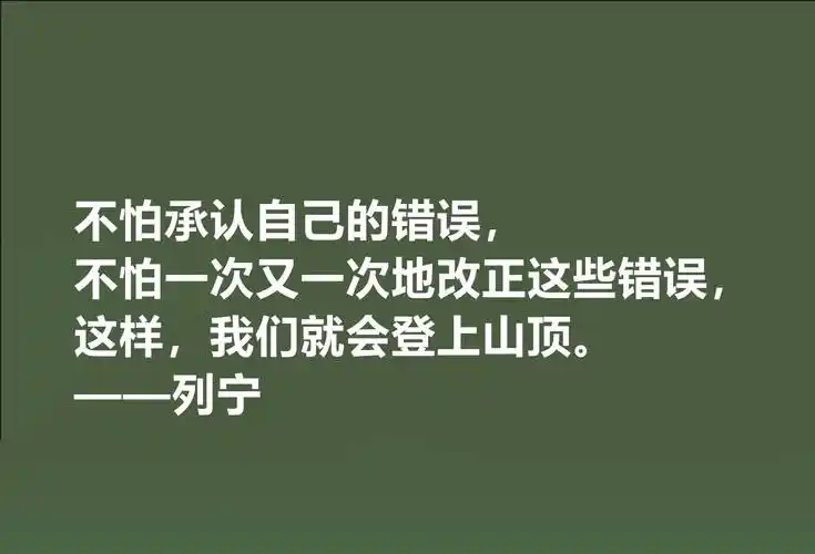 人类伟大导师,列宁思想深入人心,精选他十句格言,句句鞭辟入里
