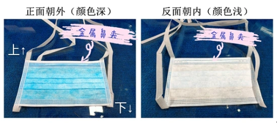 (3)先将手按照七步洗手法洗干净,调整好正反,上下后,口罩贴面将结打在