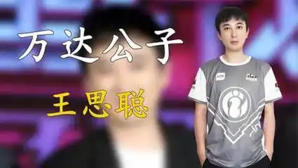 万达公子王思聪:怒怼汪小菲装富二代,王健林后悔只生了一个娃