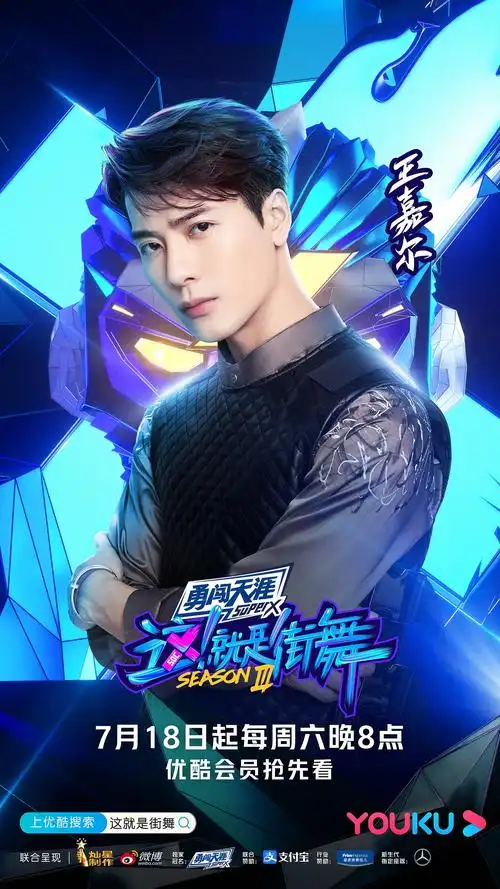 有幸参与了这就是街舞第三季的广告推送,在此分享一波海报设计,体验一