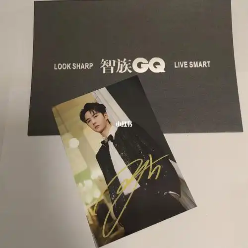 王一博gq智族活动签名含gq智族信封发