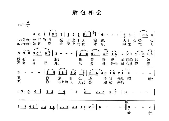葫芦丝曲谱 敖包相会下载简谱下载五线谱下载曲谱网曲谱大全中国曲谱