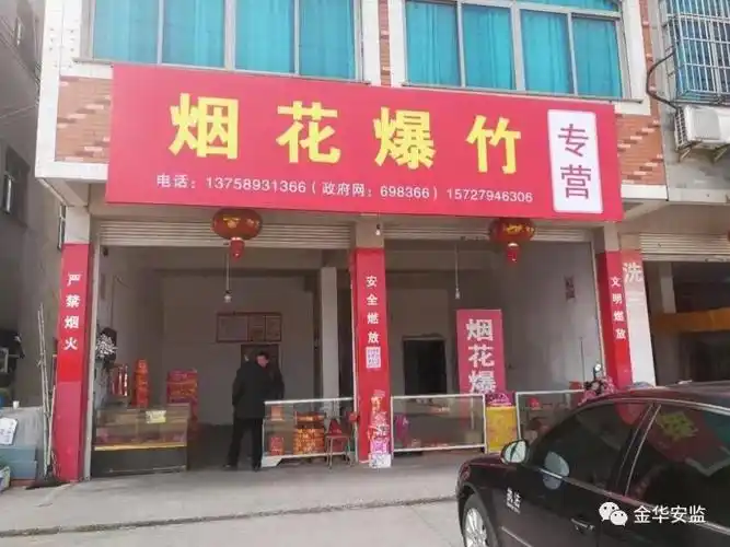 东阳市安监局根据全市烟花爆竹禁燃工作安排,到烟花爆竹各零售店