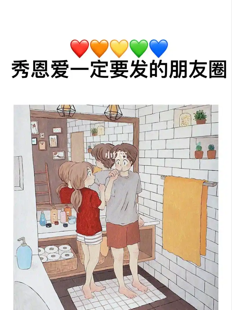 秀恩爱朋友圈文案_秀恩爱_柠檬水_恋爱_小情侣的日常_素材