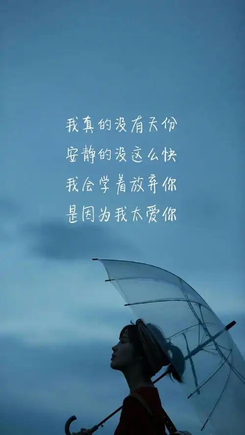 清新文艺范文字图片手机壁纸