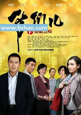 爷们儿[全集] bd高清电视下载 更新至第集