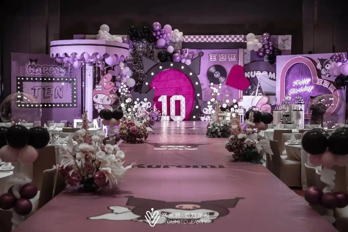 库洛米主题十岁.#宝宝宴布置 #生日布置 #活动策划布置 # - 抖音