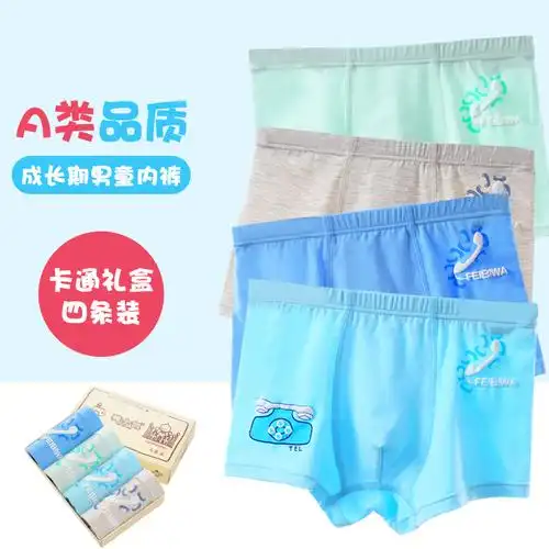 雅士凯男童内裤透气棉质儿童平角内裤中大童宝宝四角男孩短裤4条