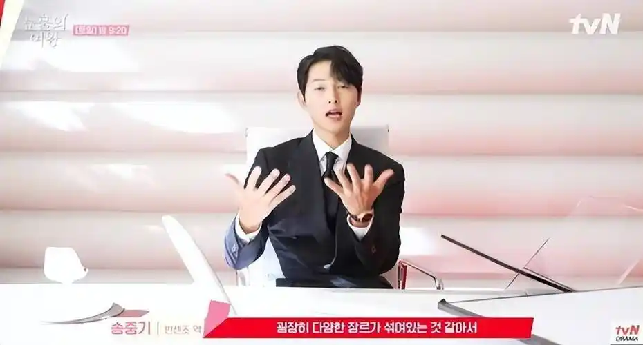 原创宋仲基出演韩剧眼泪女王没收片酬他坦言听到文森佐我就来了