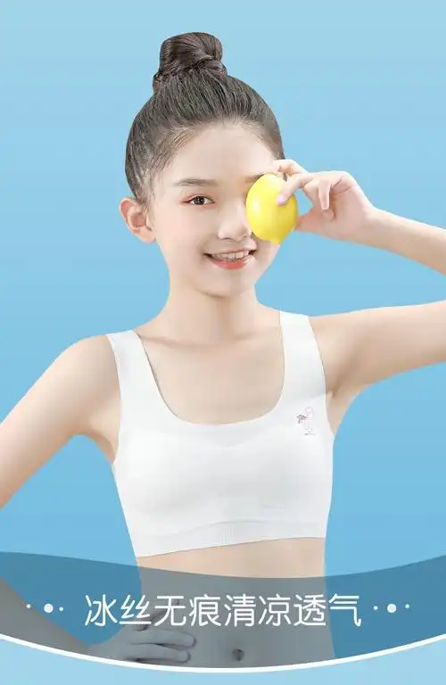 贴心熊女童内衣发育期小学生大童小背心12岁女孩防凸点无痕抹胸文胸