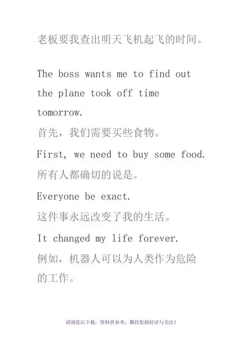 更多相关《初中英语句子翻译大全(52页珍藏版)》请在人人文库网上搜索