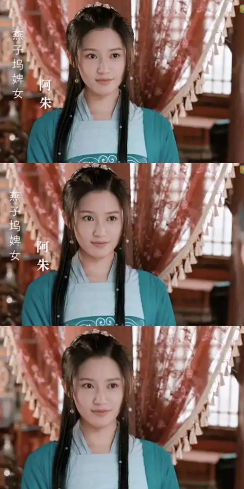 天龙八部里面的阿朱是苏青吗?之前还演过张嫣