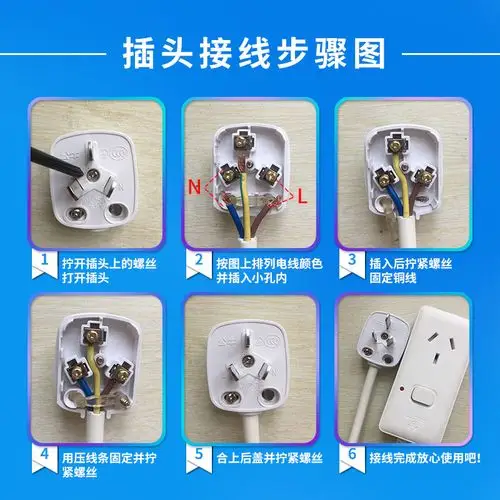 电源家用插座插头接线公牛三相三脚