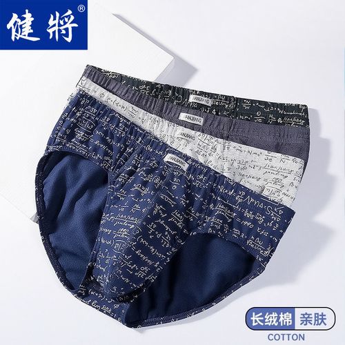 健将男士内裤纯棉运动三角裤男生大码棉短裤头裸睡性感成人底裤衩