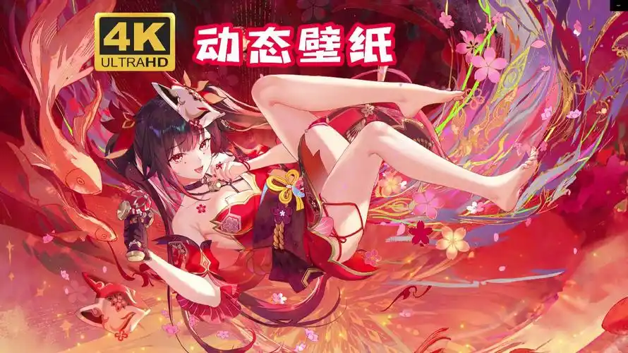 【4k 动态壁纸】花火 游戏人间——愚者的玉足?崩坏星穹铁道 wallpape