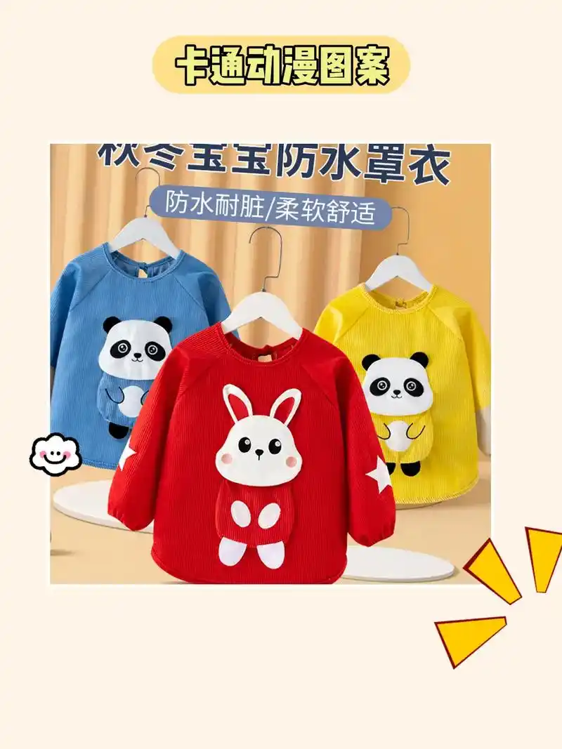 9715.我的宝宝罩衣, - 抖音