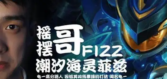 斗鱼拖欠工资4个月没一分钱国服第一小鱼人宣布停播宁愿赔钱