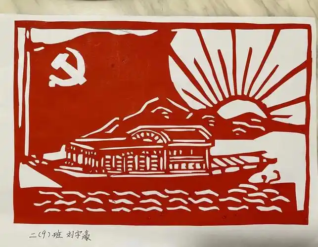 巧手剪红船云浮市云硫小学开展学党史暑假实践活动