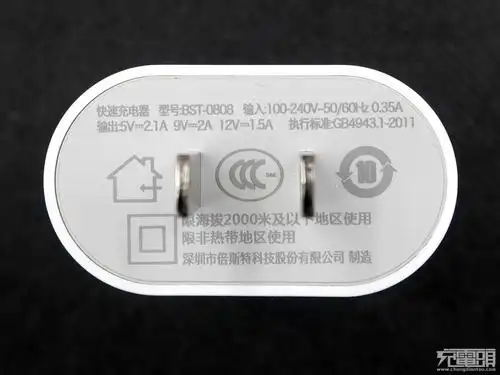 倍斯特"雷霆充"充电器评测:小巧圆润