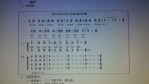 合唱练声曲