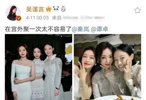 吴谨言秦岚谭卓同框3人都穿白衣合影网友这波回忆杀太美了