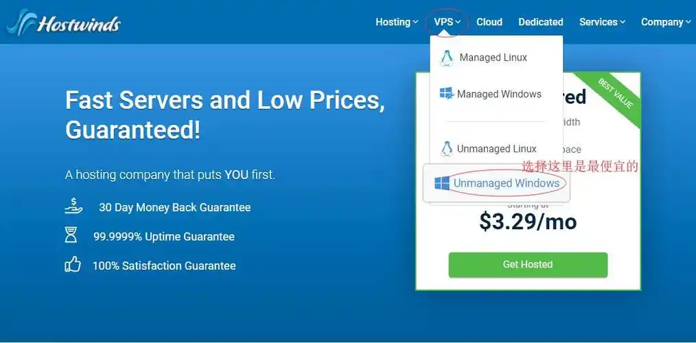 美国vpshostwindswindowsvps新手购买教程