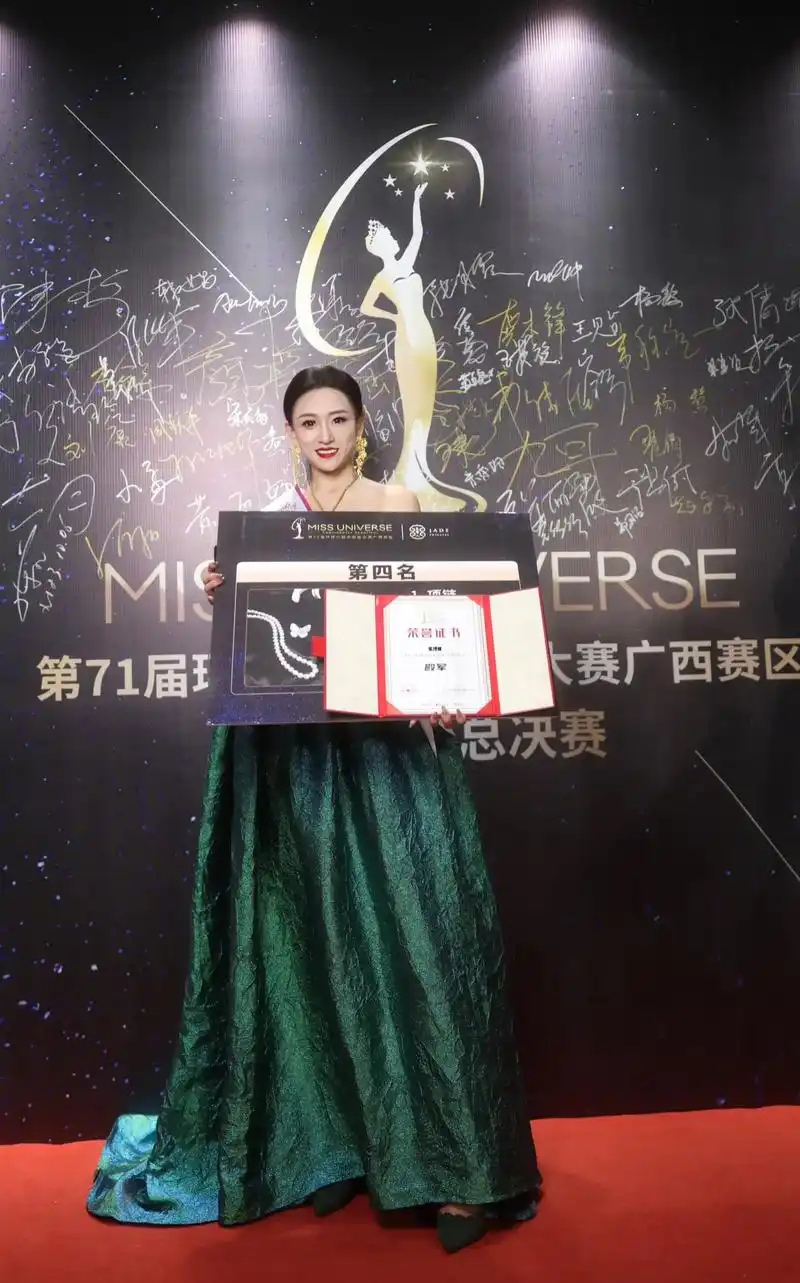 环球小姐 @第71届世界小姐中国区大赛 #颁奖典礼 #气场 - 抖音