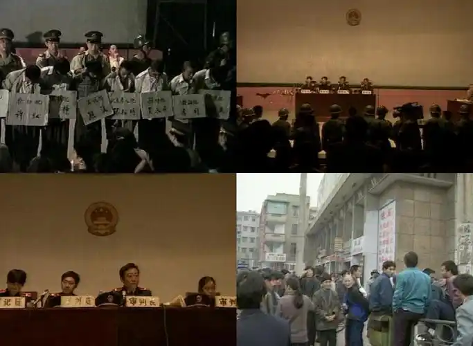 90年代新津县公捕公判大会