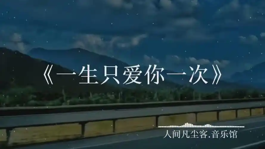 我在等风也在等你