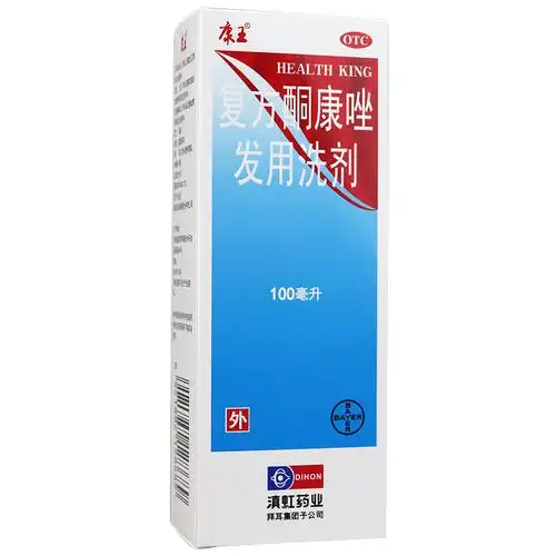 康王洗发水100ml复方酮康唑发用洗剂去屑止痒healthking药品正品