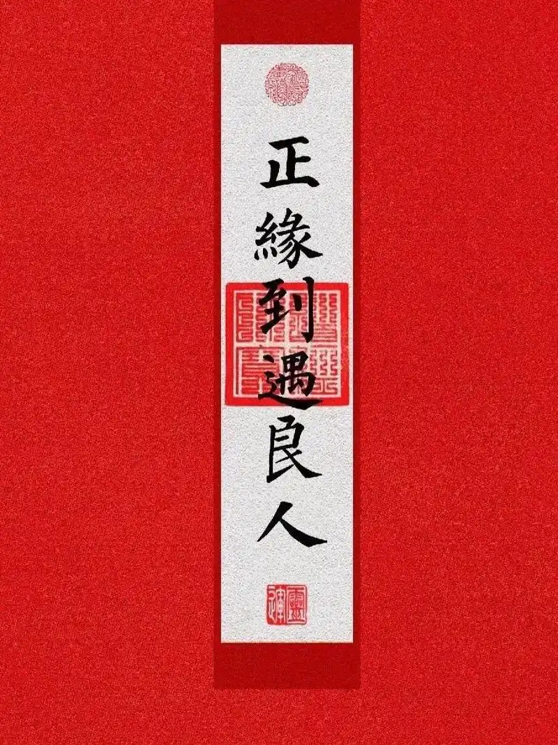 您的正缘正在不顾一切的向您奔来,现在是您一切顺利的开始,今年 - 抖