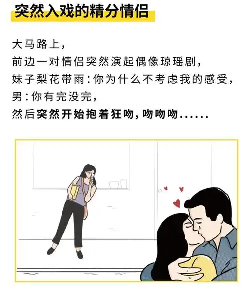 "讨厌精"路人,麻烦你离我远一点!