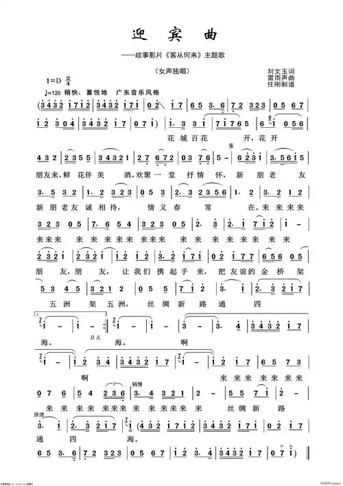 迎宾曲影视金曲100首